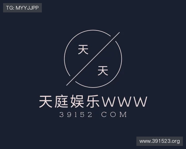 概述天庭娱乐www 39152 com